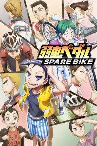 剧场版飙速宅男,梦想加速，速度与激情的青春交响曲