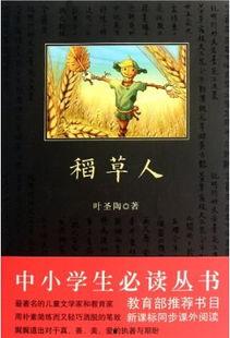 稻草人 1963,1963年经典动画稻草人的奇幻之旅