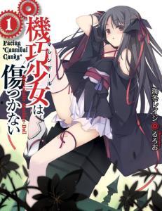 机巧女孩,机械与情感的交织之旅