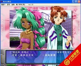 美少女圣记,青春校园的奇幻冒险之旅